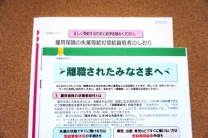 ハローワークに行ってきた。書類のために手続きが面倒くさい・・・。