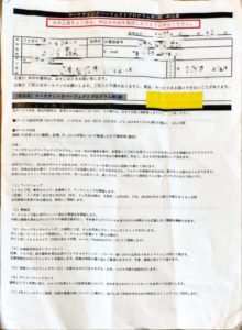 マーケティングパーフェクトプログラムの申込書