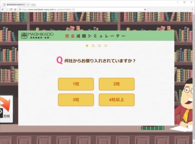 街角法律相談所で借金を相談する