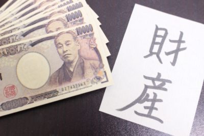 マイナスの財産も相続されちゃいます・・・。