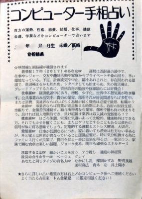 2017年の手相はいまいちでしたね。