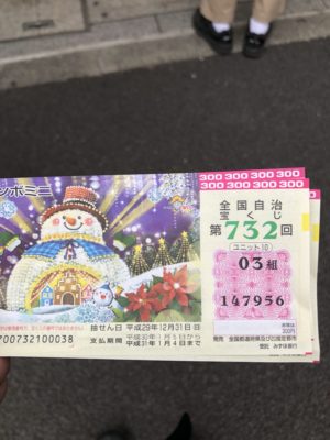 あと少しで１００万円が当選！？