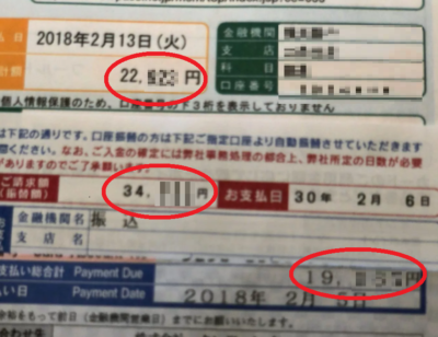 3枚のクレジットカード請求書