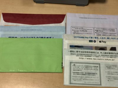 カード支払いなど請求の封筒がたくさん・・。