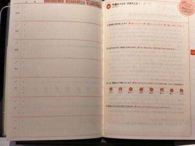 できたこと手帳の中身は超シンプル！