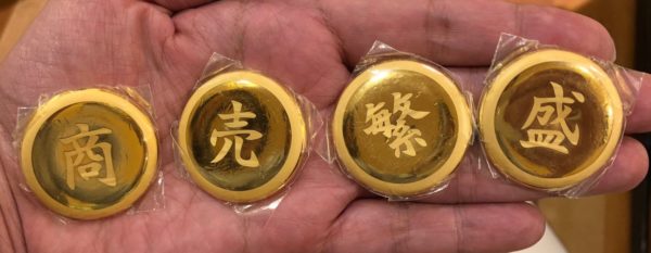 金で金運アップ!月花殿「護符」も効果ある?