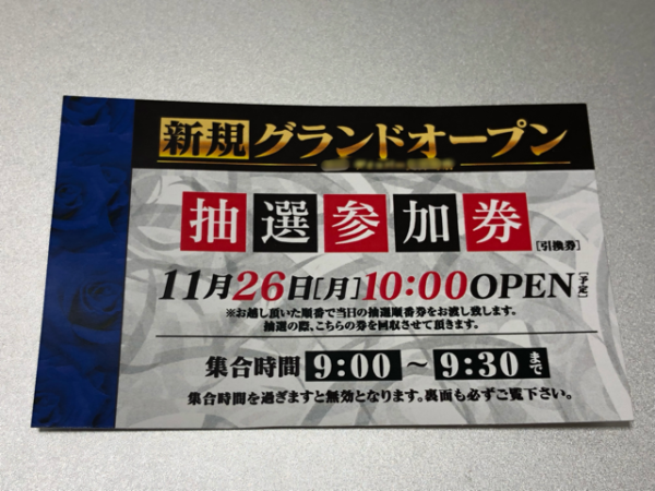 借金あるけどパチンコで稼ぐ?