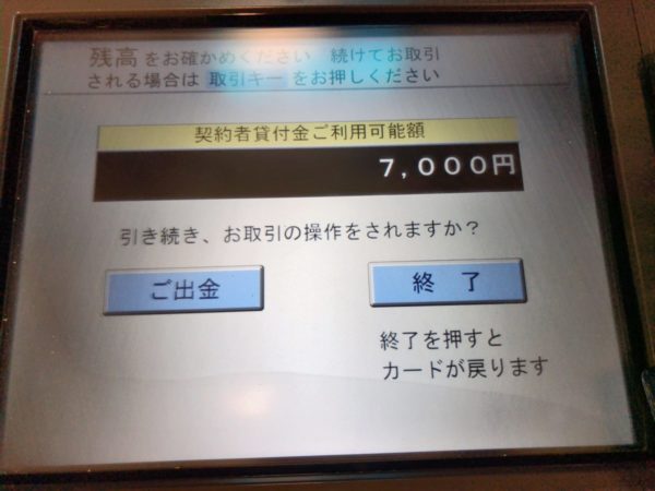 保険の契約者貸付が限界