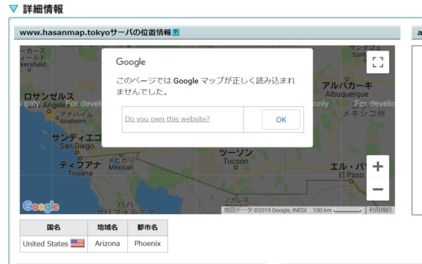 破産者マップサーバーはどこ？