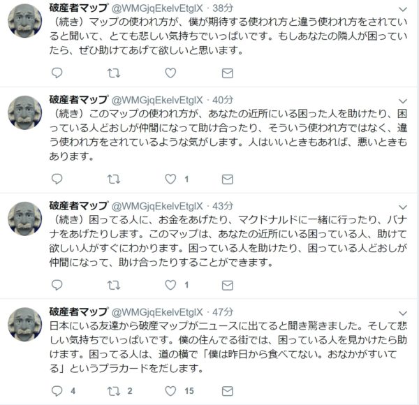 破産者マップは善良なサイト？