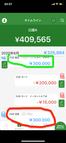 持続化給付金の申請方法を教えたら30万円ゲット!