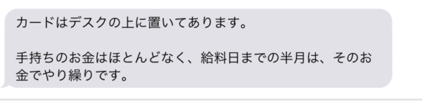 銀行のキャッシュカードを妻から借りる